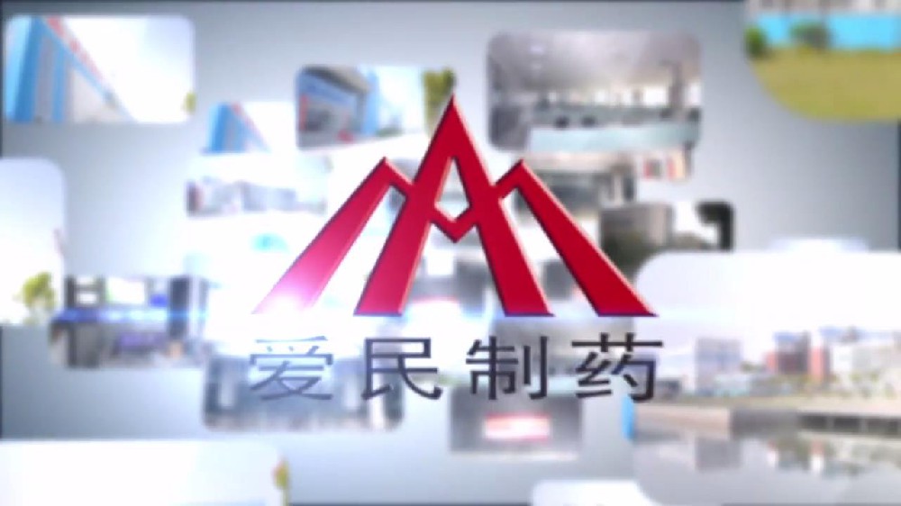 武漢愛(ài)民制藥股份有限公司簡(jiǎn)介
