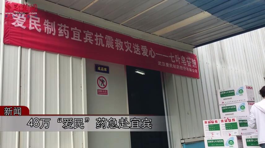 宜賓獻愛(ài)心